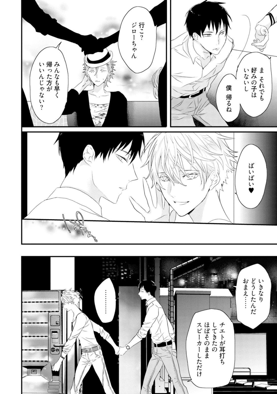 [上原あり] セックスフレンズ [DL版]