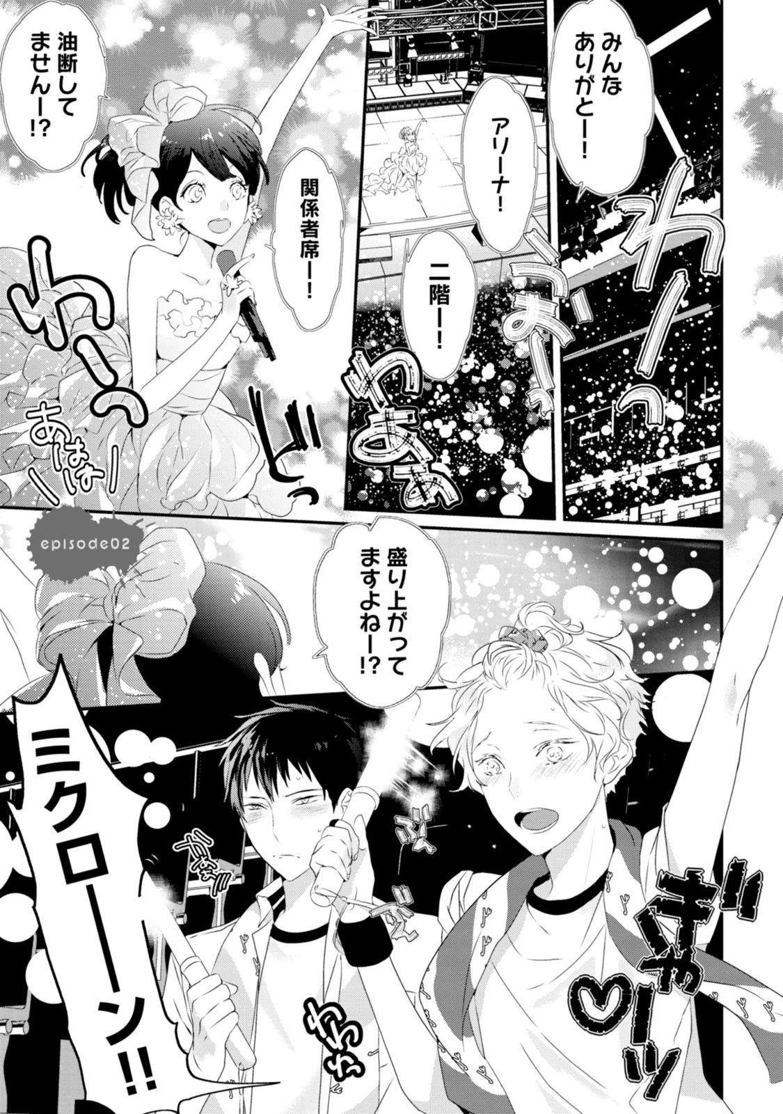 [上原あり] セックスフレンズ [DL版]