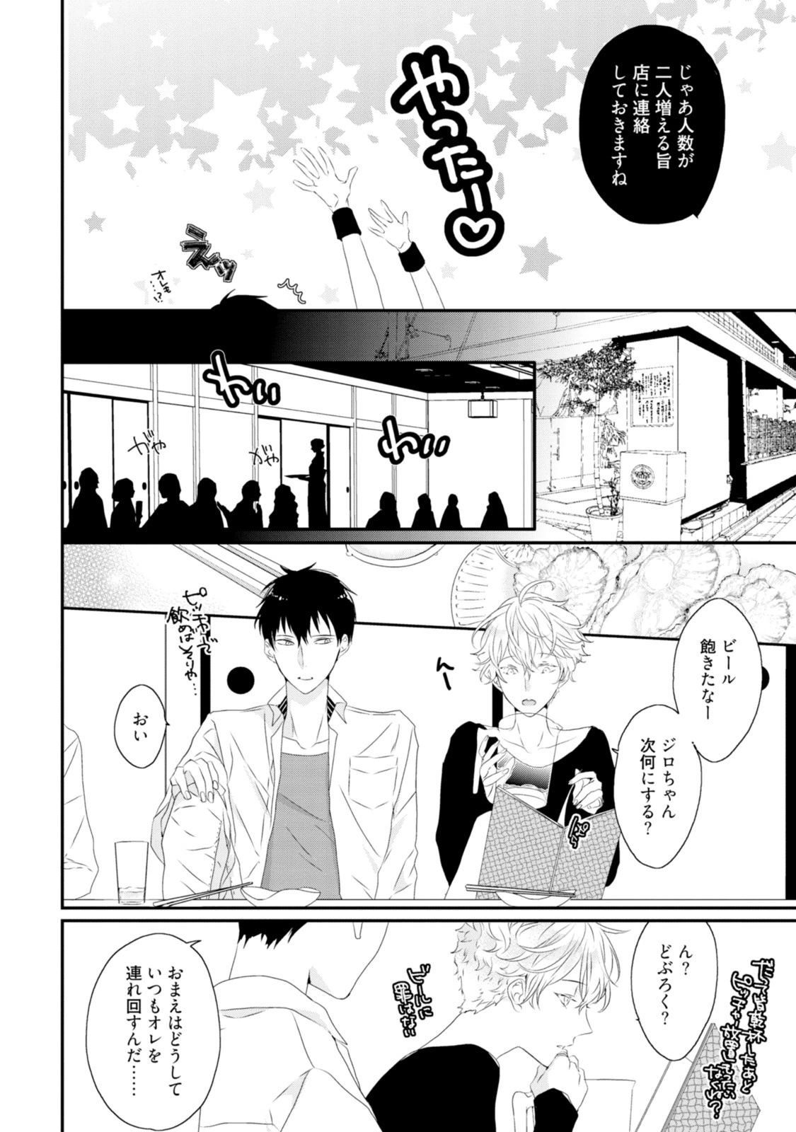 [上原あり] セックスフレンズ [DL版]