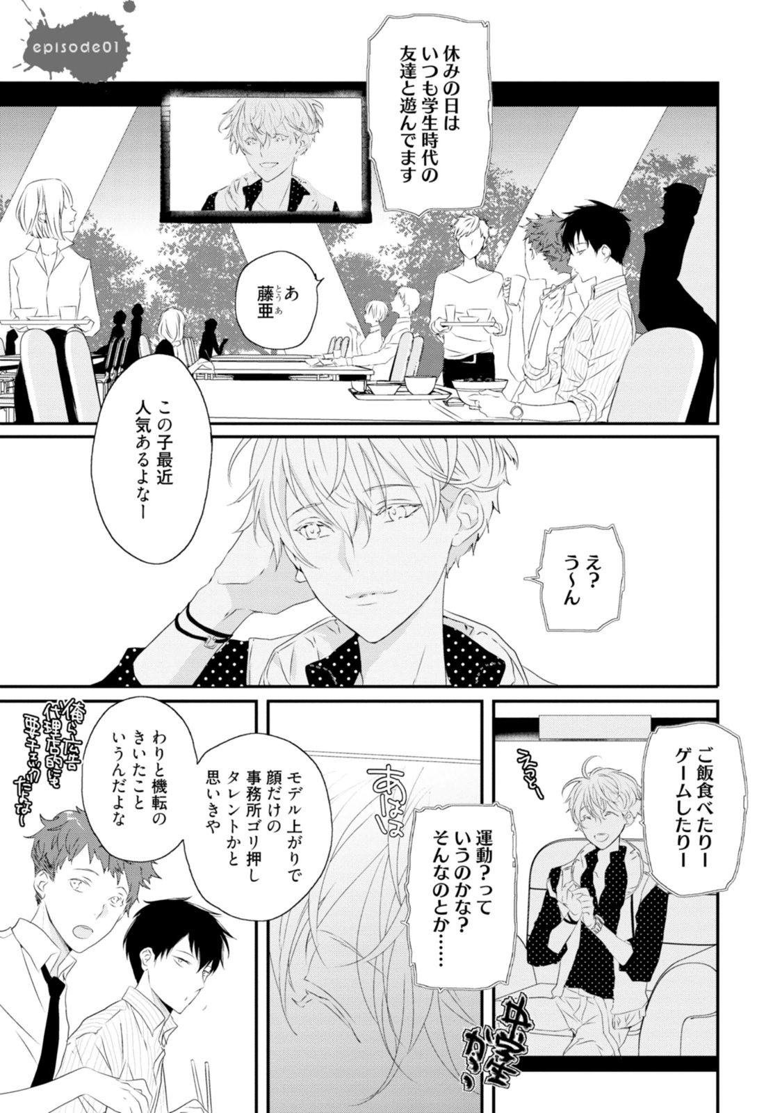 [上原あり] セックスフレンズ [DL版]