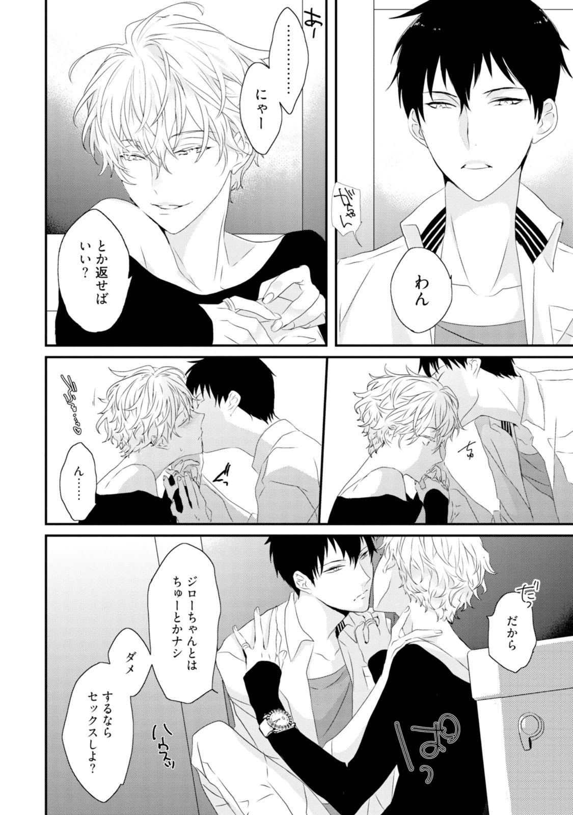 [上原あり] セックスフレンズ [DL版]