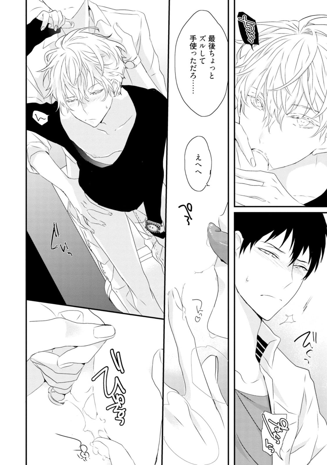 [上原あり] セックスフレンズ [DL版]