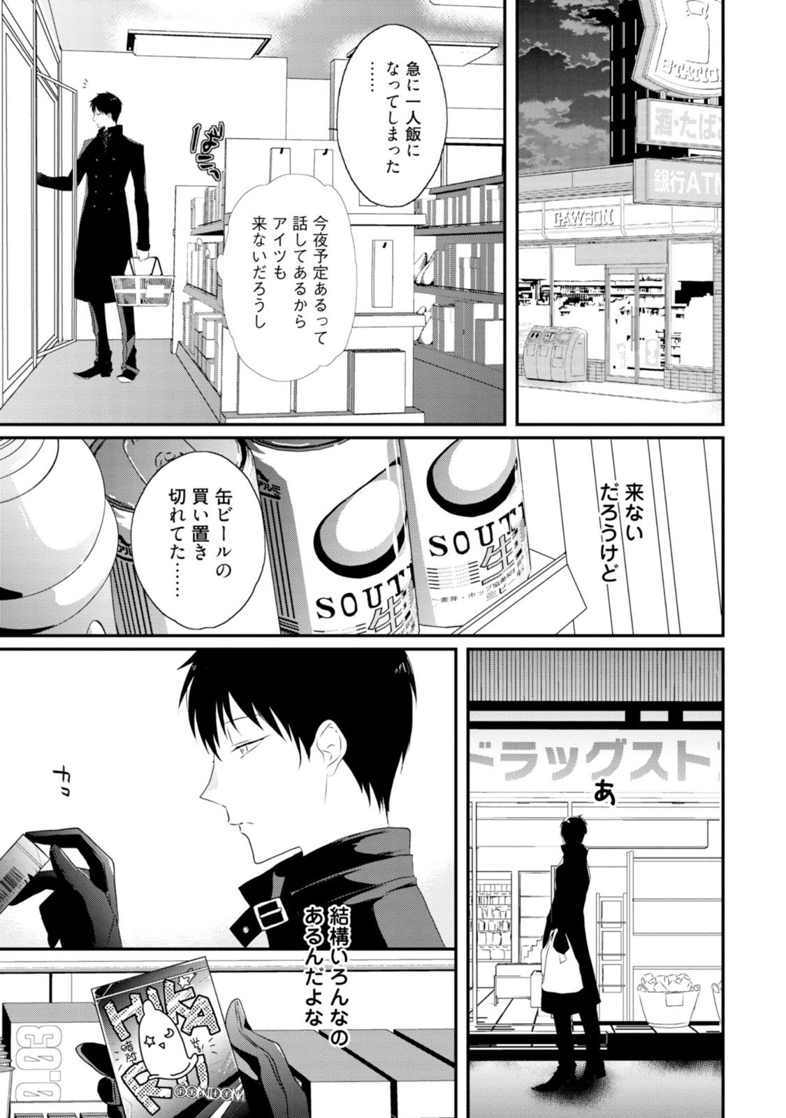 [上原あり] セックスフレンズ [DL版]