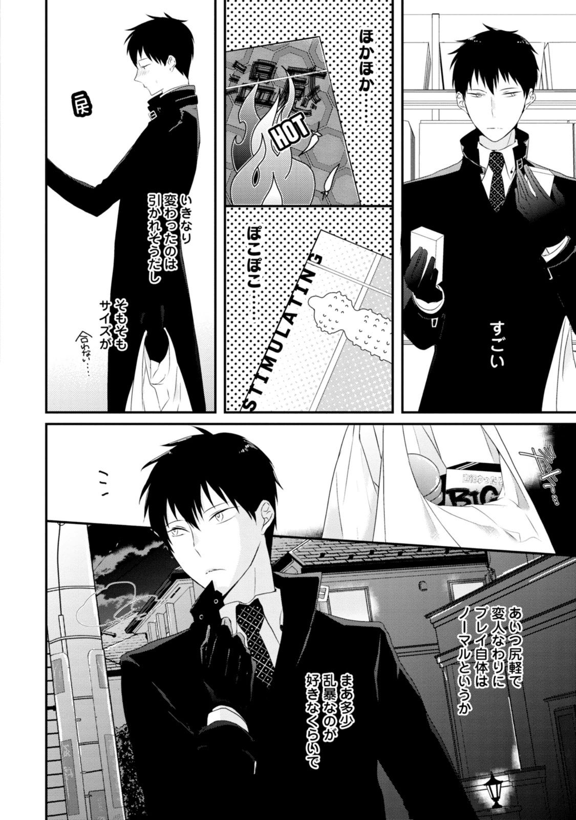 [上原あり] セックスフレンズ [DL版]