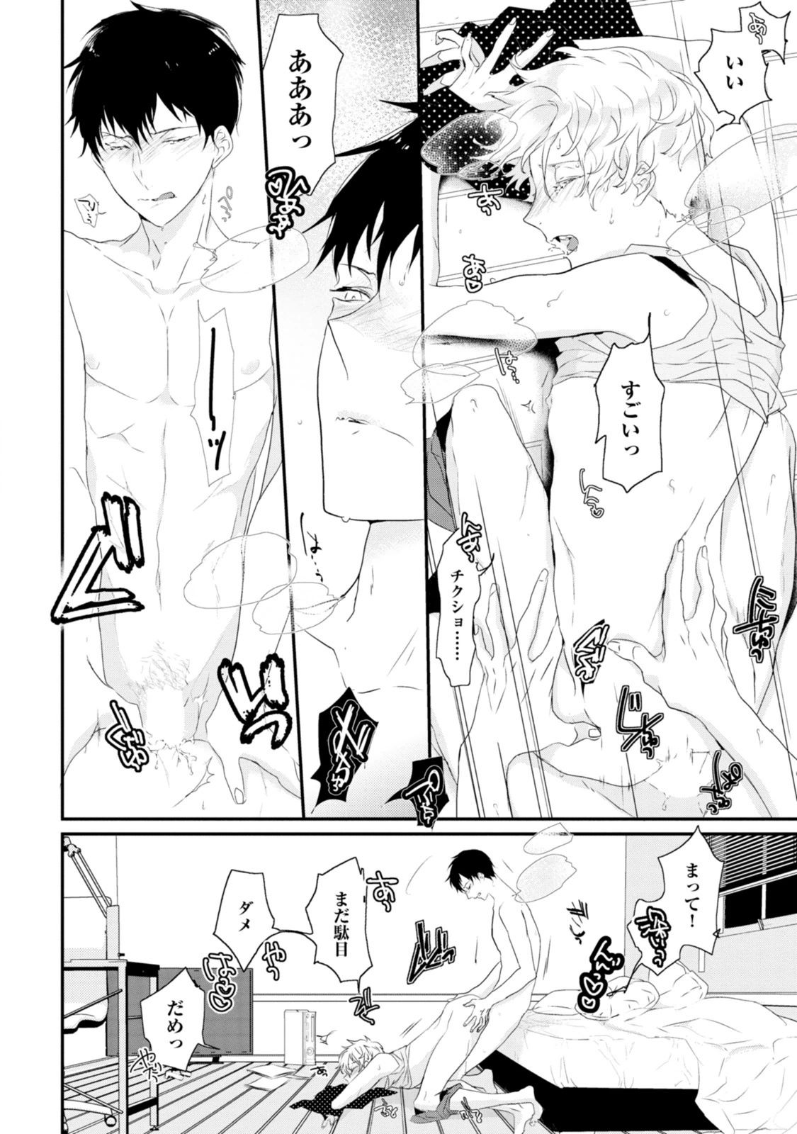 [上原あり] セックスフレンズ [DL版]