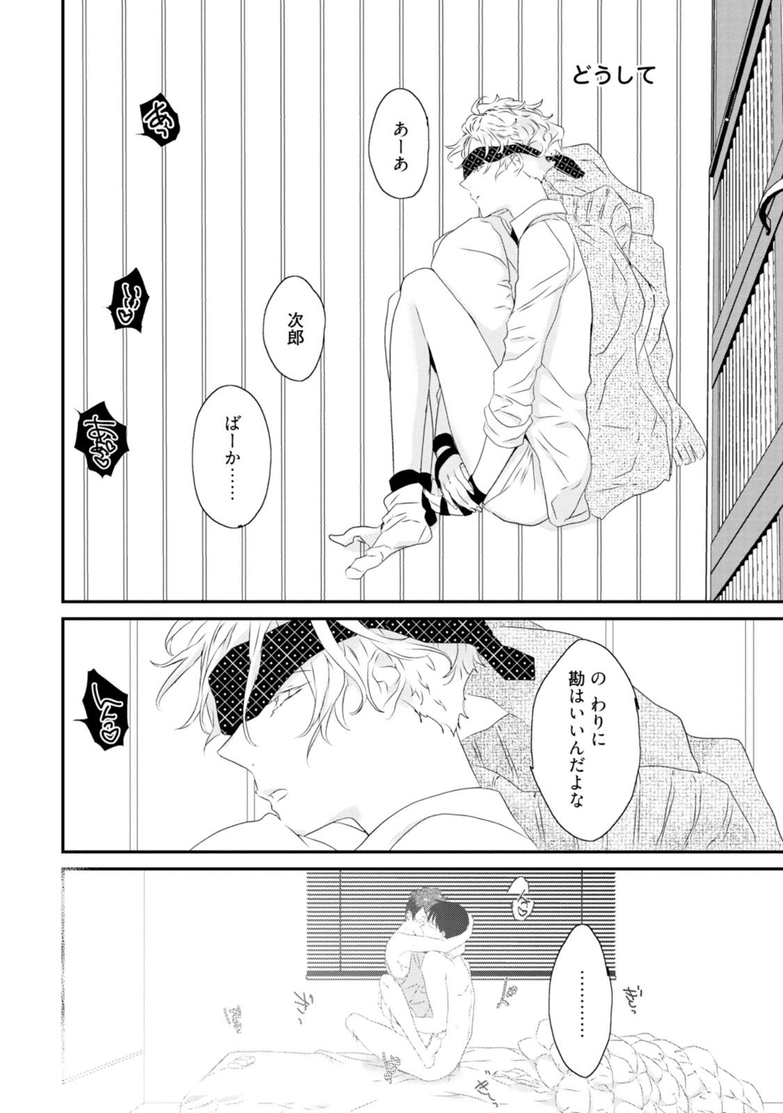 [上原あり] セックスフレンズ [DL版]