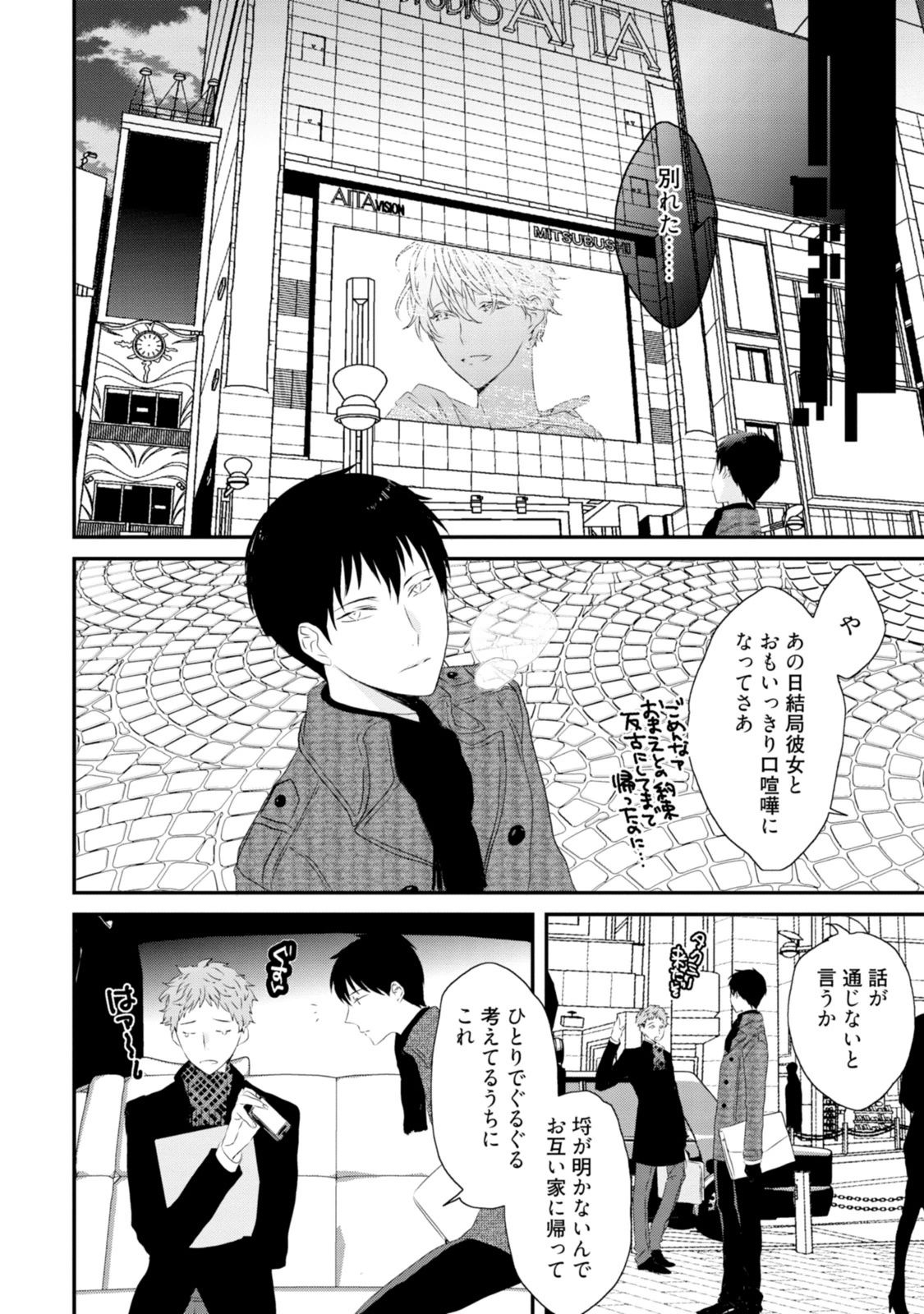 [上原あり] セックスフレンズ [DL版]