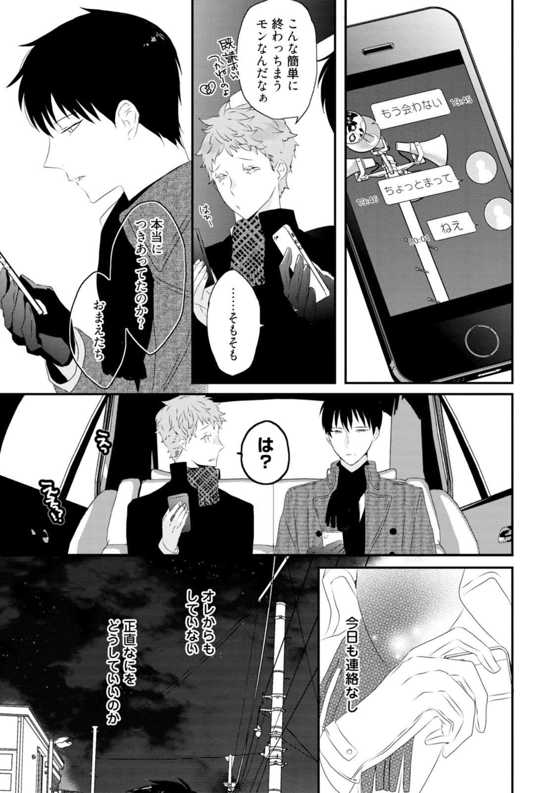 [上原あり] セックスフレンズ [DL版]