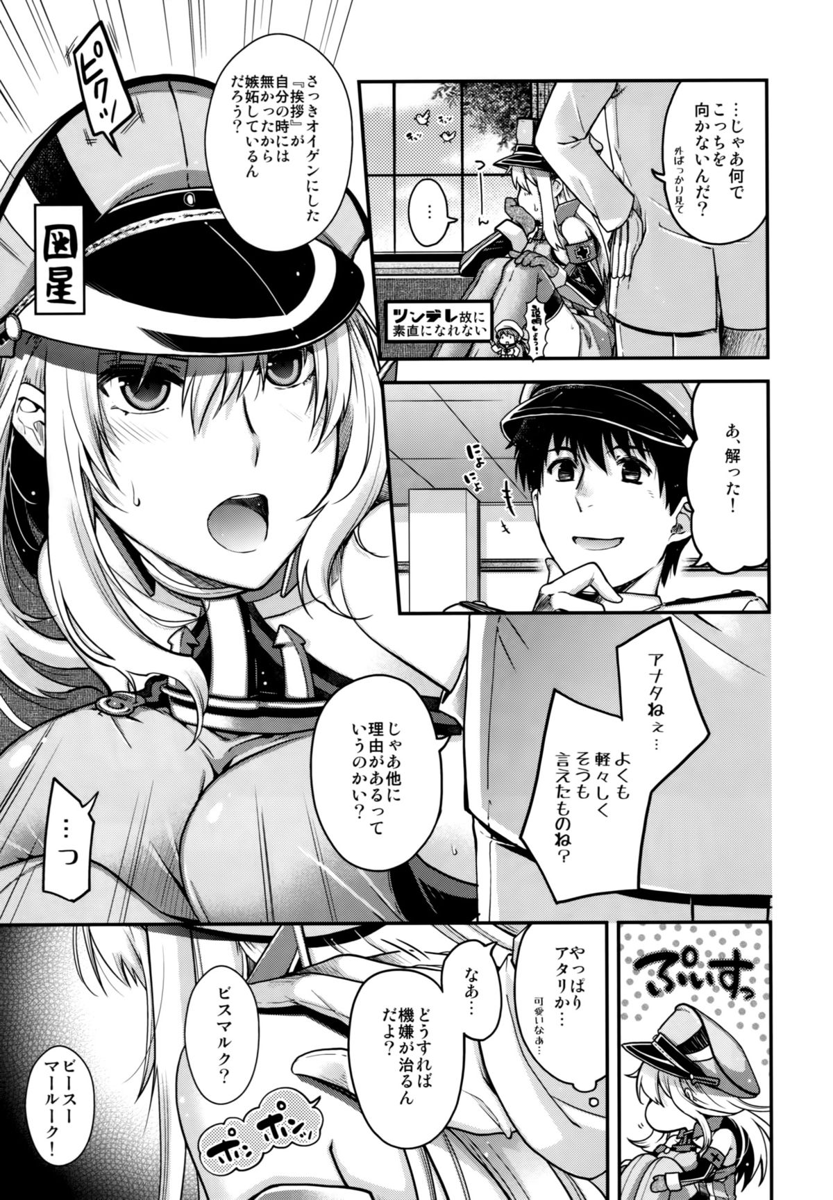 (C87) [HMA (日吉ハナ)] Admiral! (艦隊これくしょん -艦これ-)