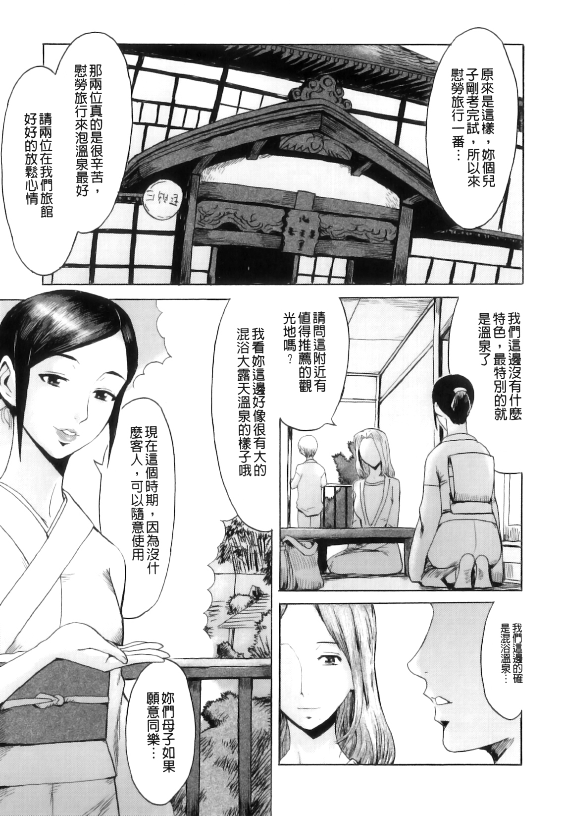 [黒岩瑪瑙] インモラル [中国翻訳]