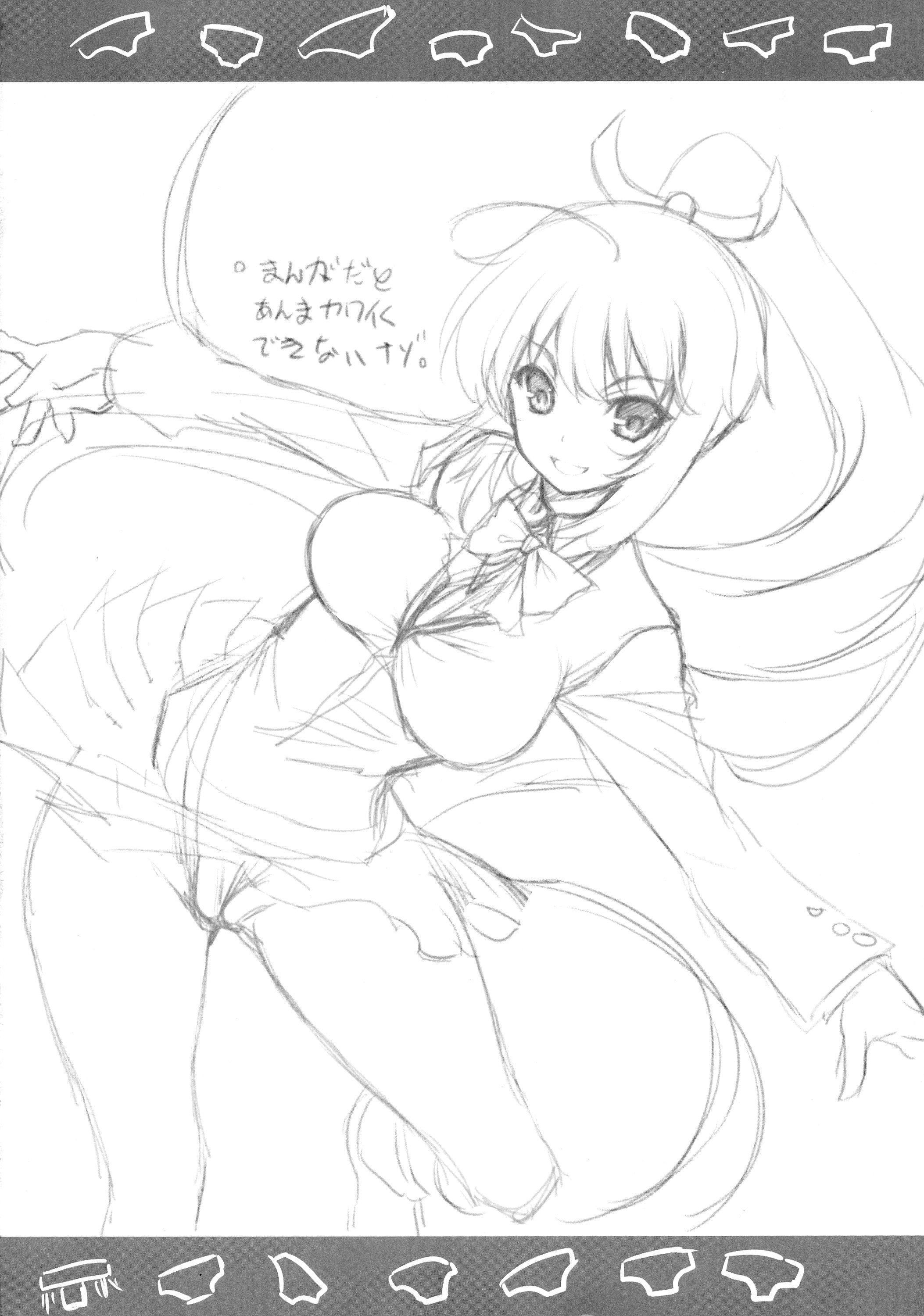 (C84) [鶯屋 (鶯神楽)] HOMURA VERSUS (閃乱カグラ)