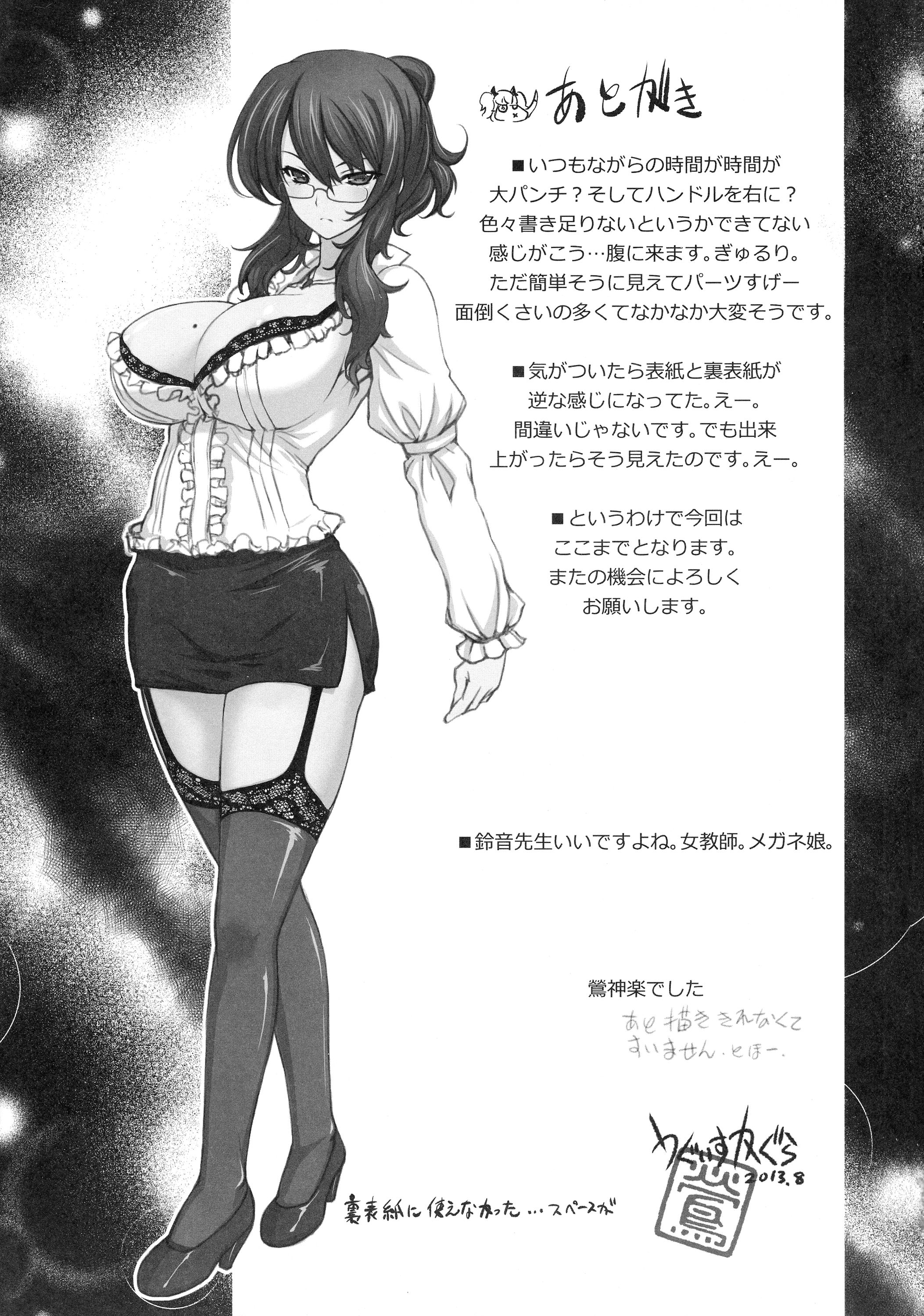 (C84) [鶯屋 (鶯神楽)] HOMURA VERSUS (閃乱カグラ)