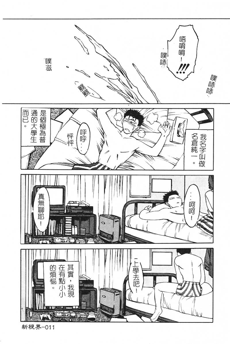 [冨樫] ビー・エマ・イー・オー [中国翻訳]