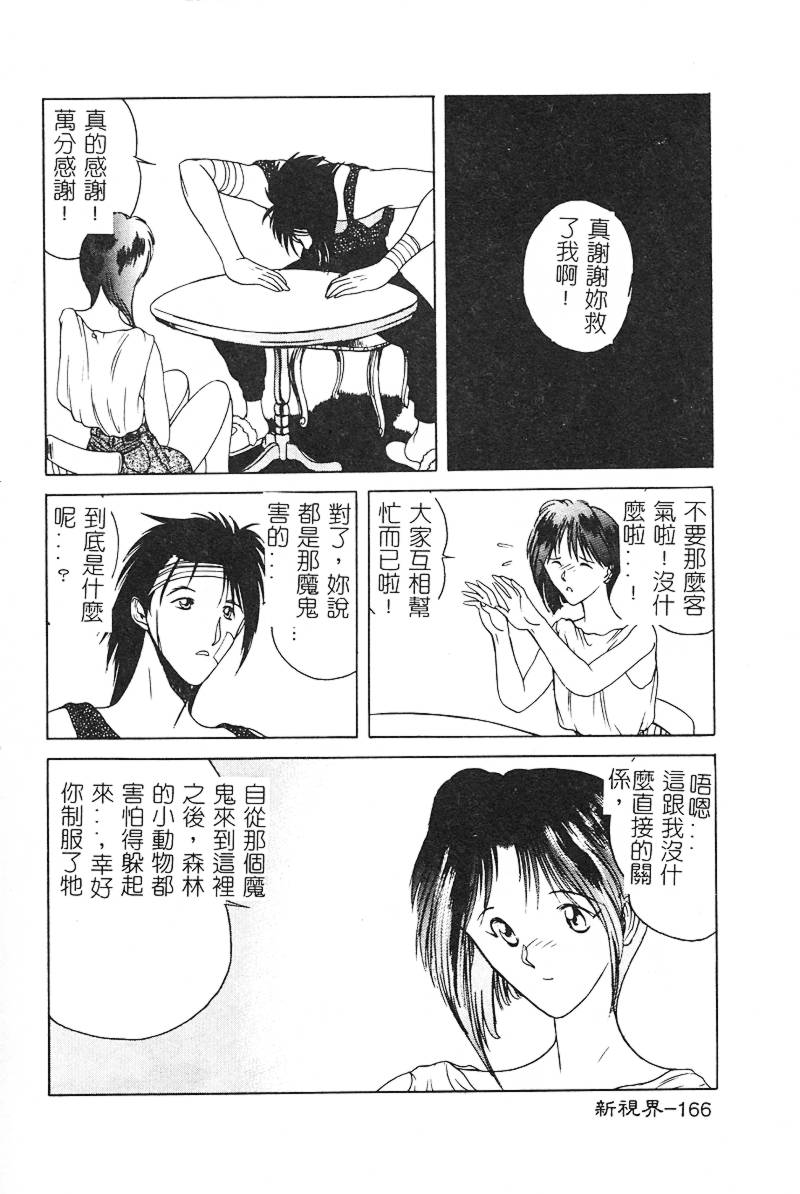 [冨樫] ビー・エマ・イー・オー [中国翻訳]