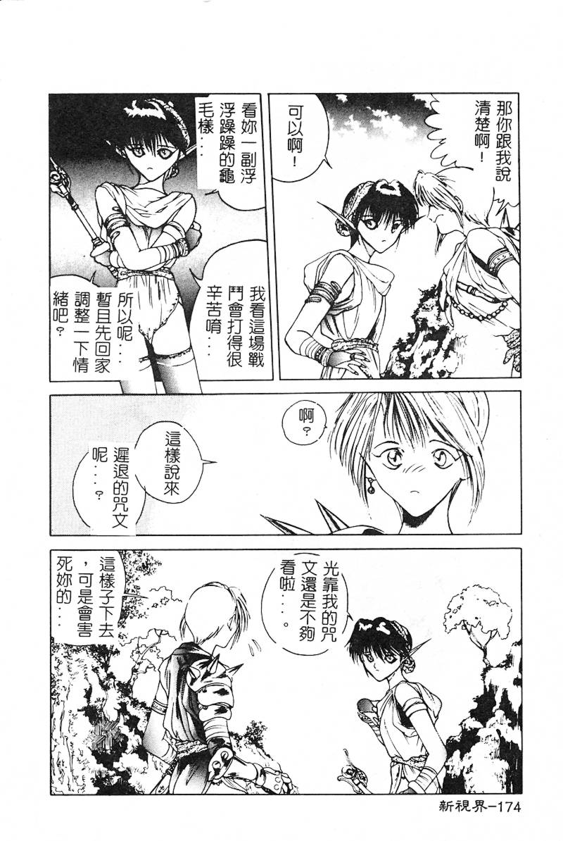 [冨樫] ビー・エマ・イー・オー [中国翻訳]