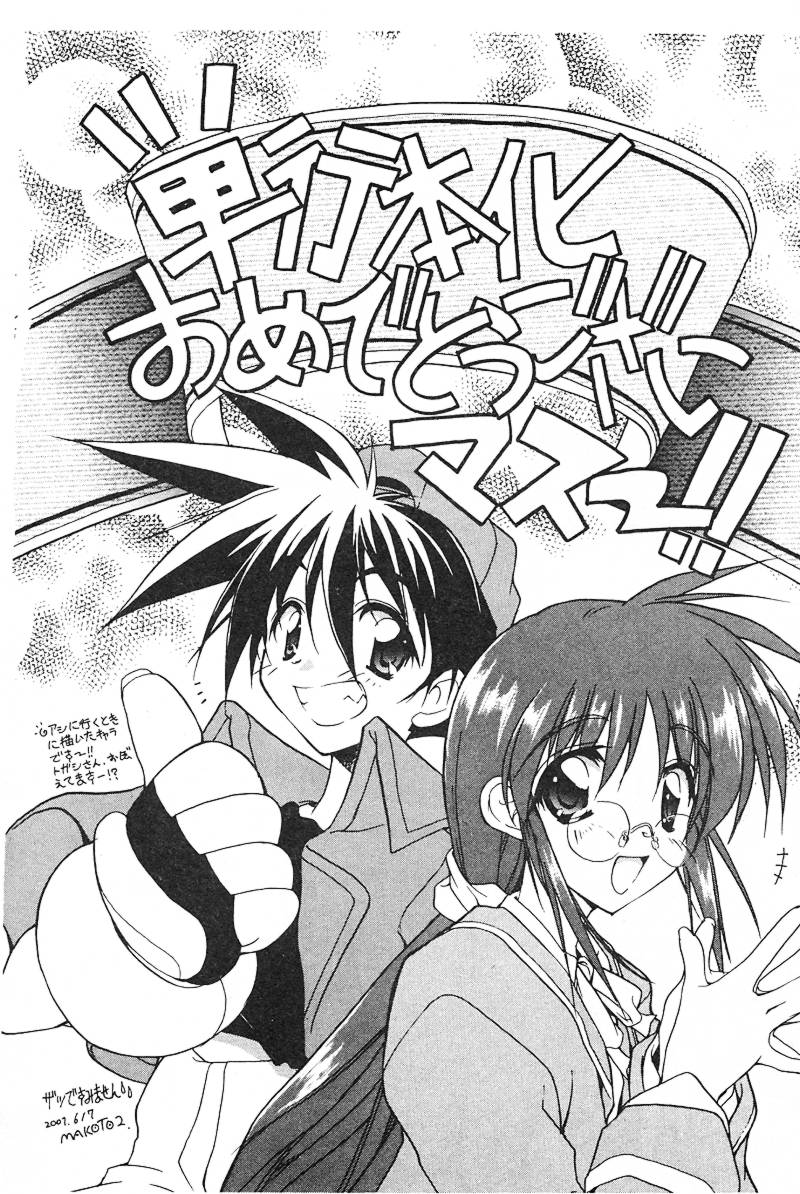 [冨樫] ビー・エマ・イー・オー [中国翻訳]