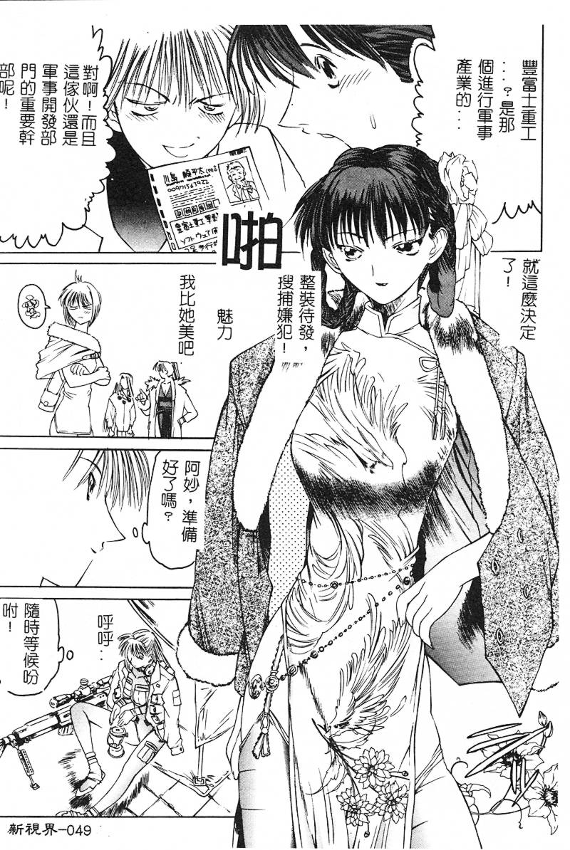 [冨樫] ビー・エマ・イー・オー [中国翻訳]