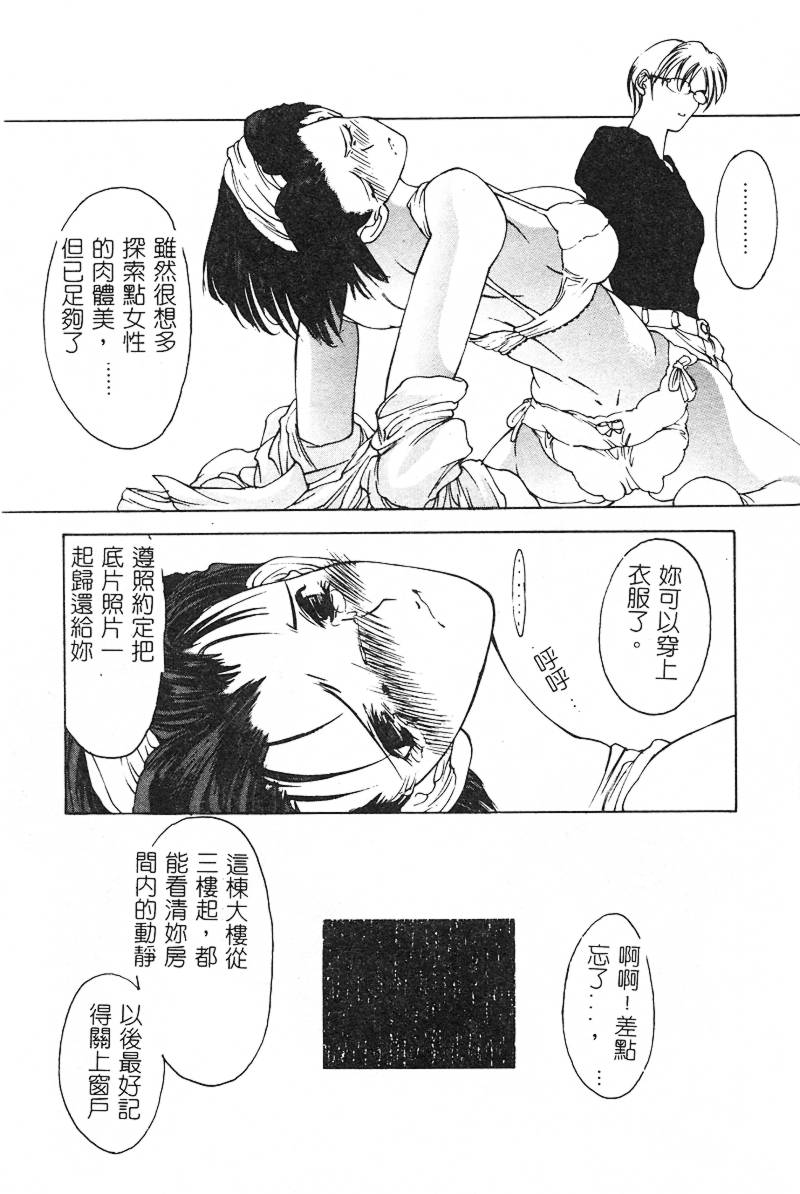 [冨樫] ビー・エマ・イー・オー [中国翻訳]