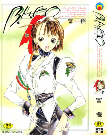 [冨樫] ビー・エマ・イー・オー [中国翻訳]