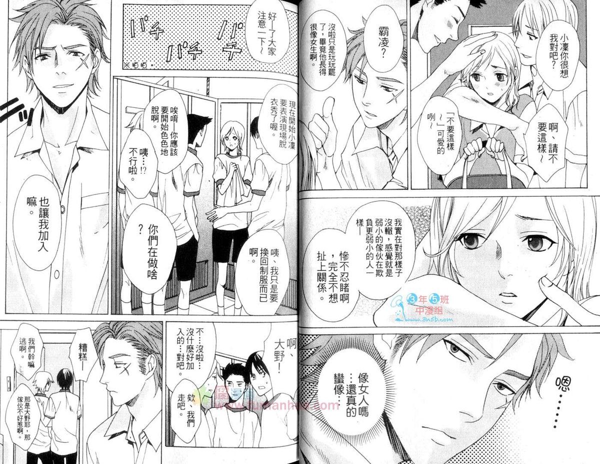 [宮下キツネ] もえるお兄様 [中国翻訳]