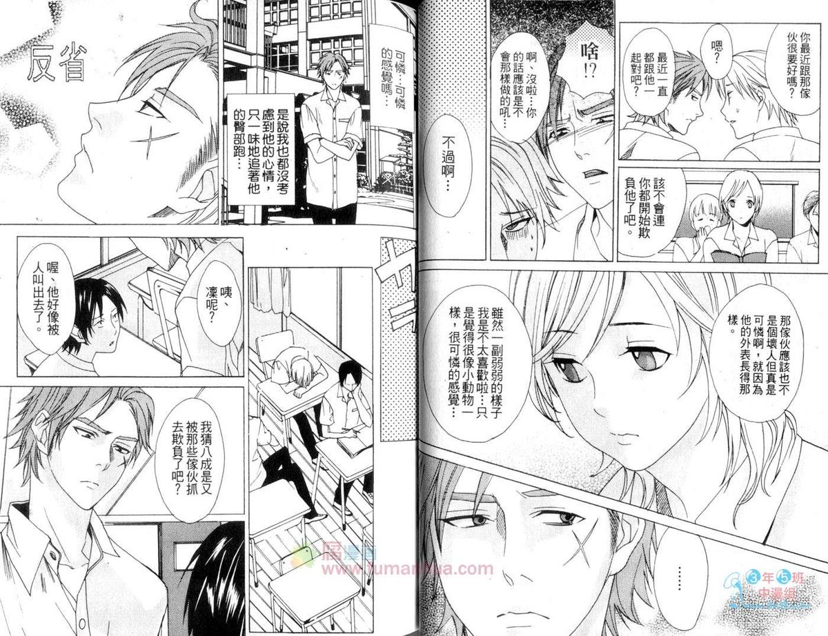 [宮下キツネ] もえるお兄様 [中国翻訳]