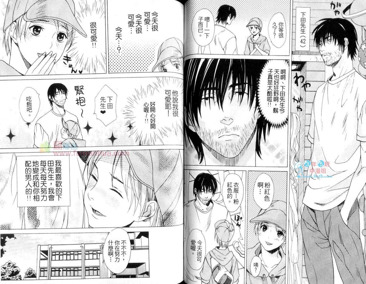 [宮下キツネ] もえるお兄様 [中国翻訳]