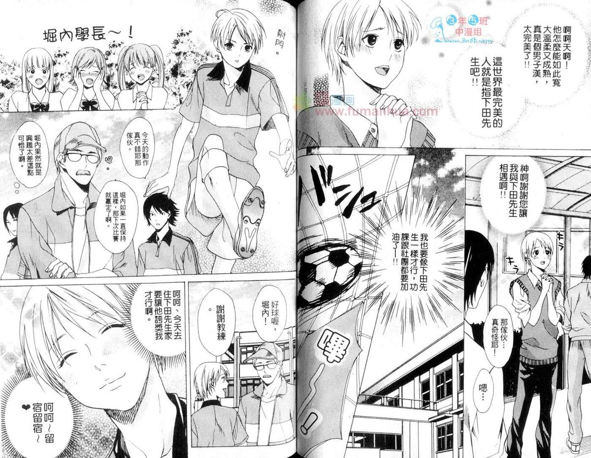 [宮下キツネ] もえるお兄様 [中国翻訳]