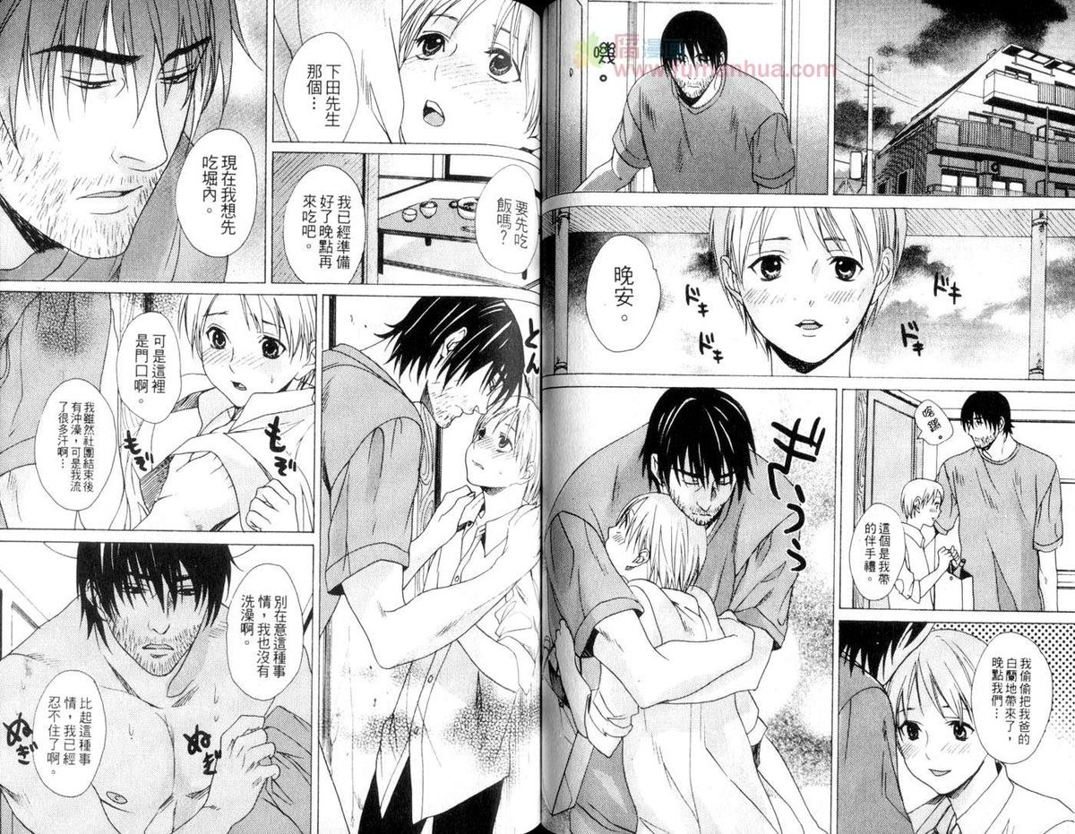 [宮下キツネ] もえるお兄様 [中国翻訳]