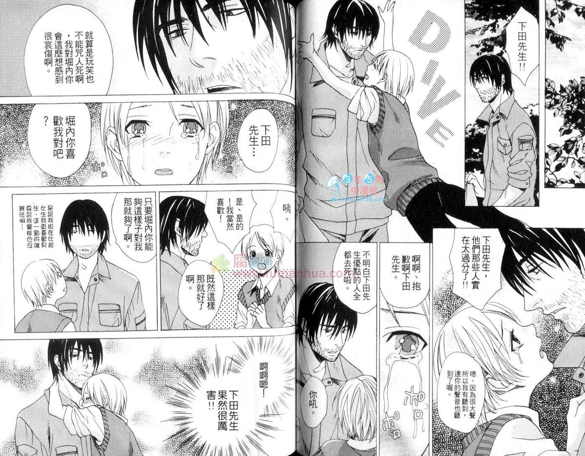 [宮下キツネ] もえるお兄様 [中国翻訳]