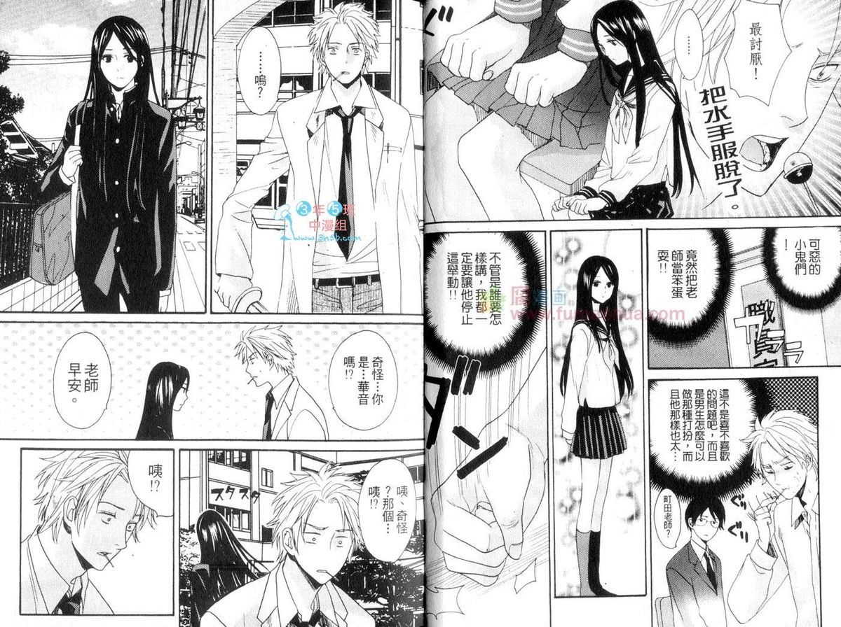 [宮下キツネ] もえるお兄様 [中国翻訳]