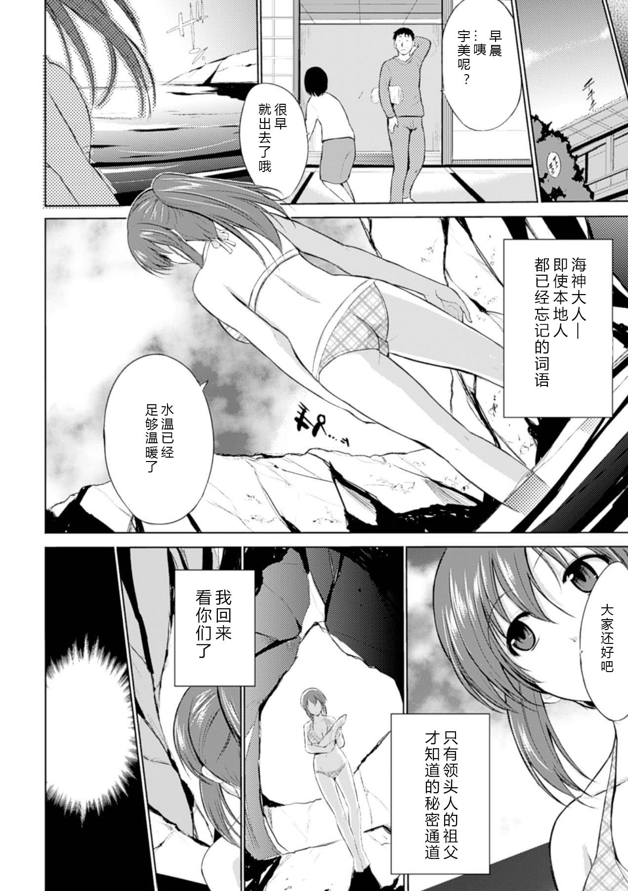 [千葉哲太郎] ワダツミ様 (苗床にされた少女たちの異種姦交配記録 Vol.2) [中国翻訳] [DL版]