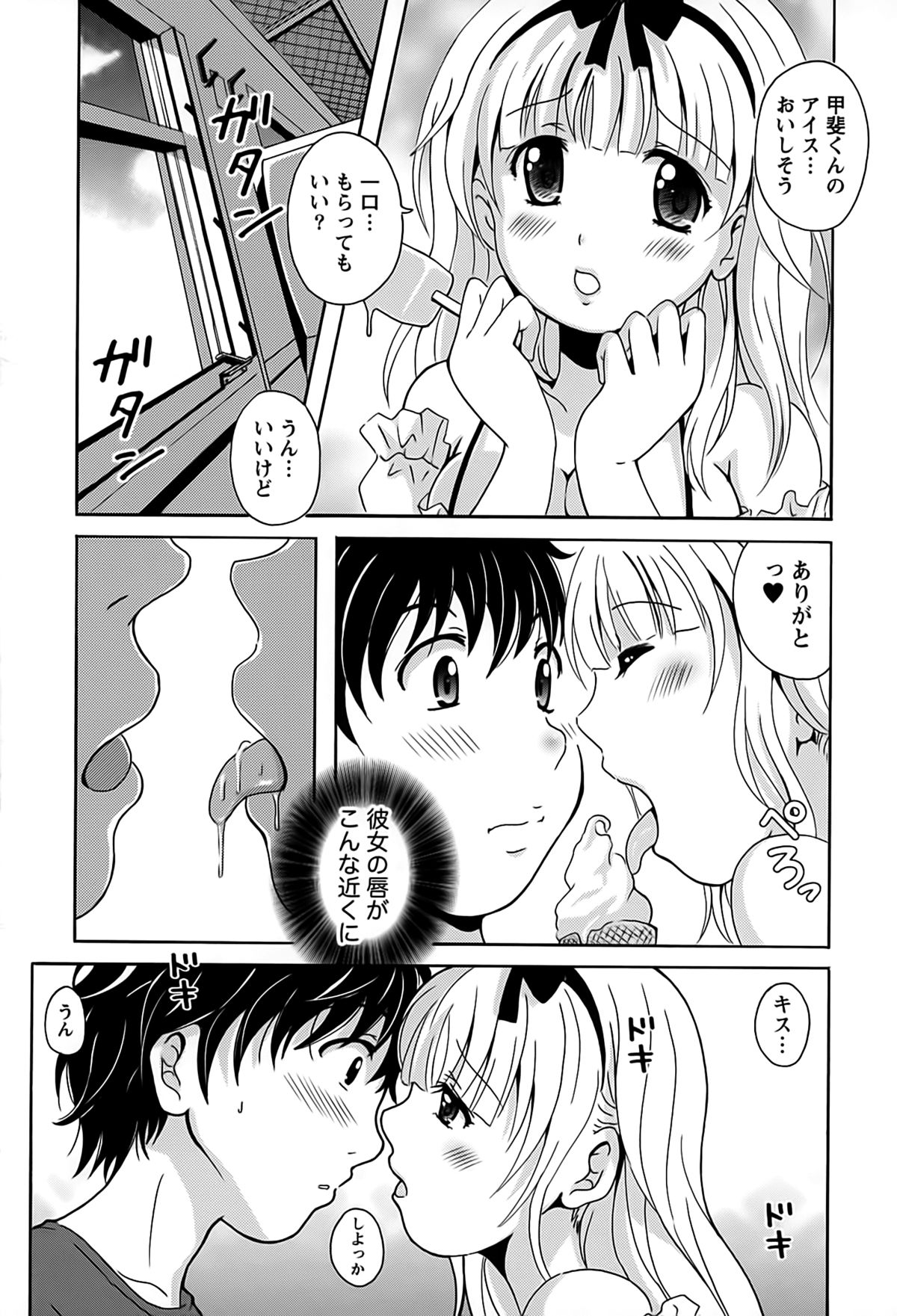 [Bell's] 驛ナカ恋旅