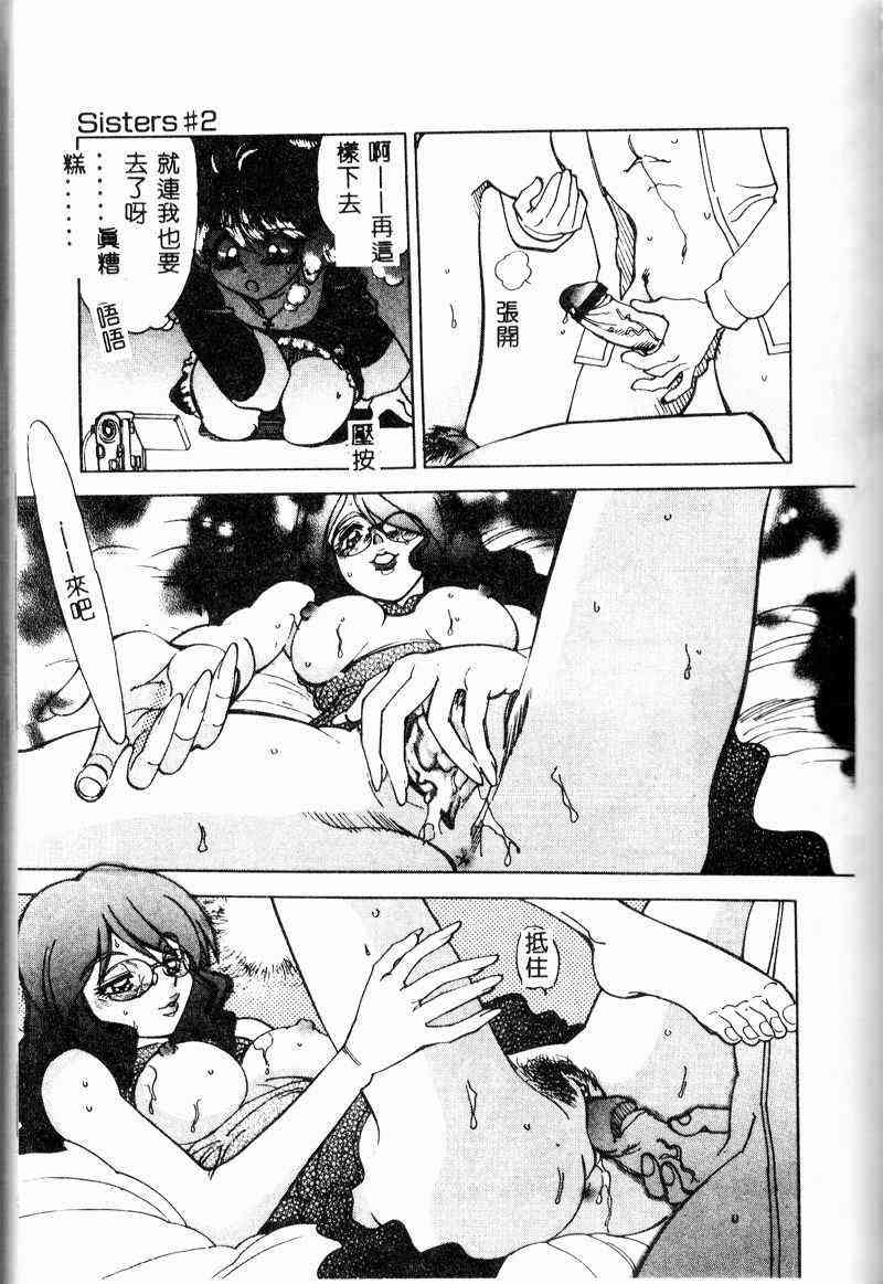 [アンソロジー] 姦淫の家 Vol.6 ~母子異常性愛編~（SSE） [中国翻訳]