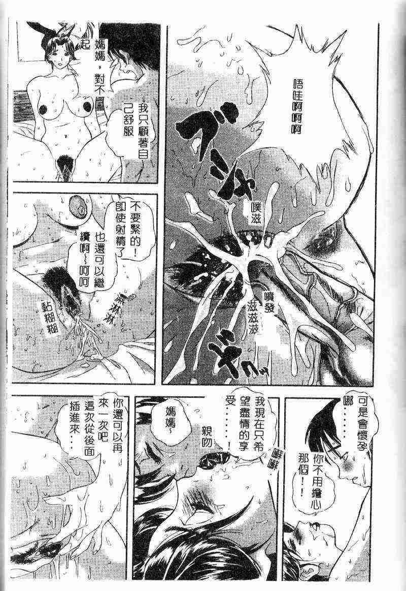 [アンソロジー] 姦淫の家 Vol.6 ~母子異常性愛編~（SSE） [中国翻訳]