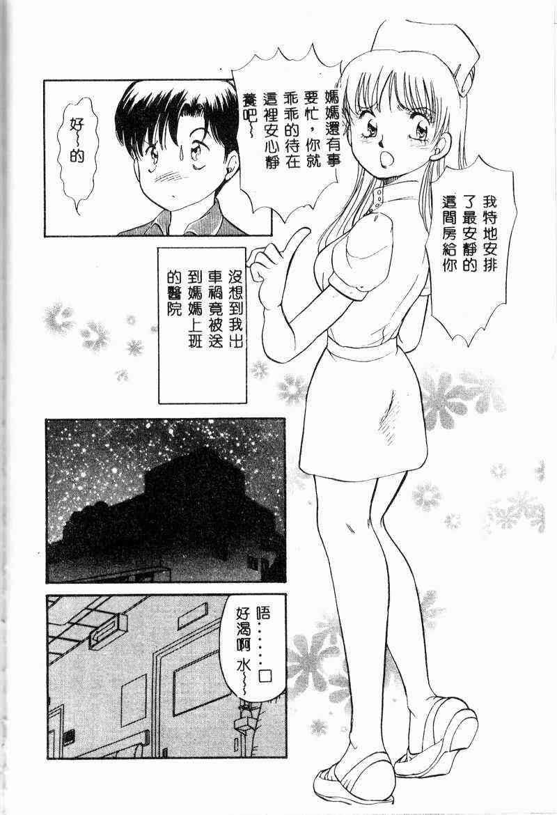 [アンソロジー] 姦淫の家 Vol.6 ~母子異常性愛編~（SSE） [中国翻訳]