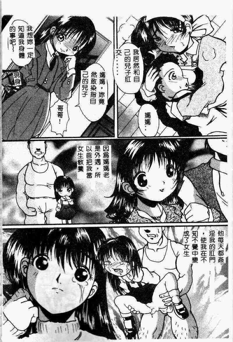 [アンソロジー] 姦淫の家 Vol.6 ~母子異常性愛編~（SSE） [中国翻訳]