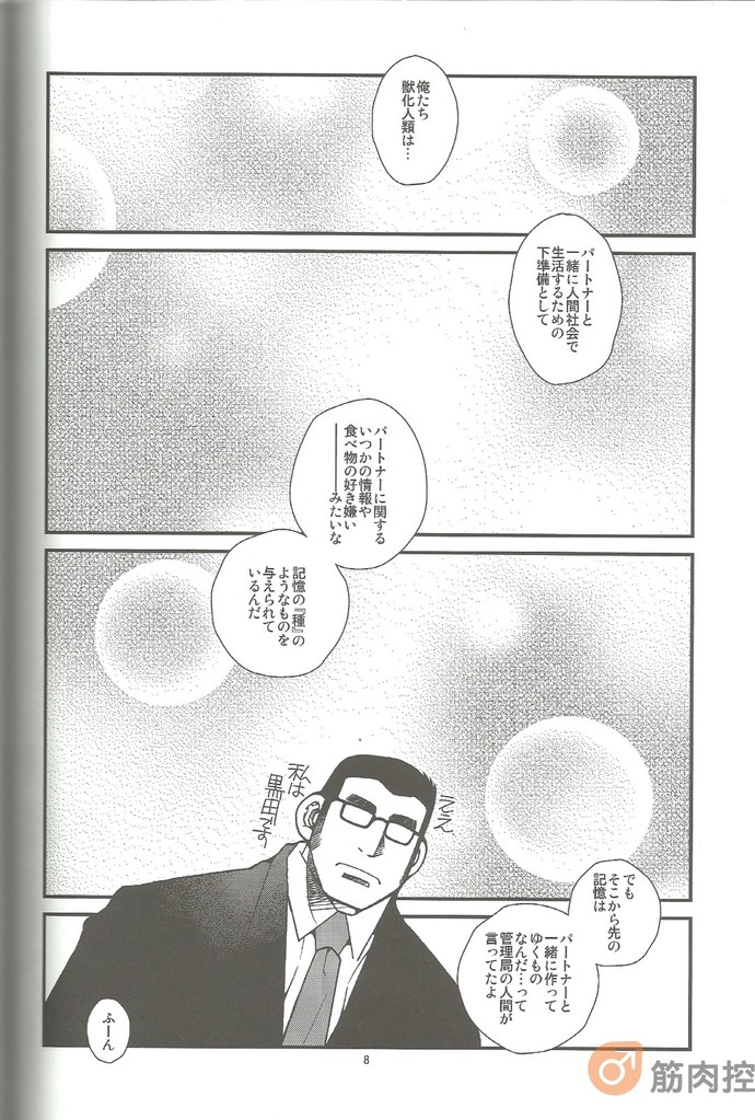 (C86) [市川劇版社 (大河準, 市川和秀)] アニマルシンクロニシティ3