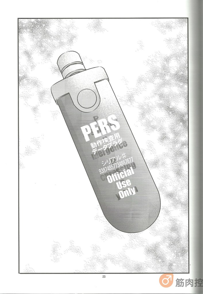 (C86) [市川劇版社 (大河準, 市川和秀)] アニマルシンクロニシティ3