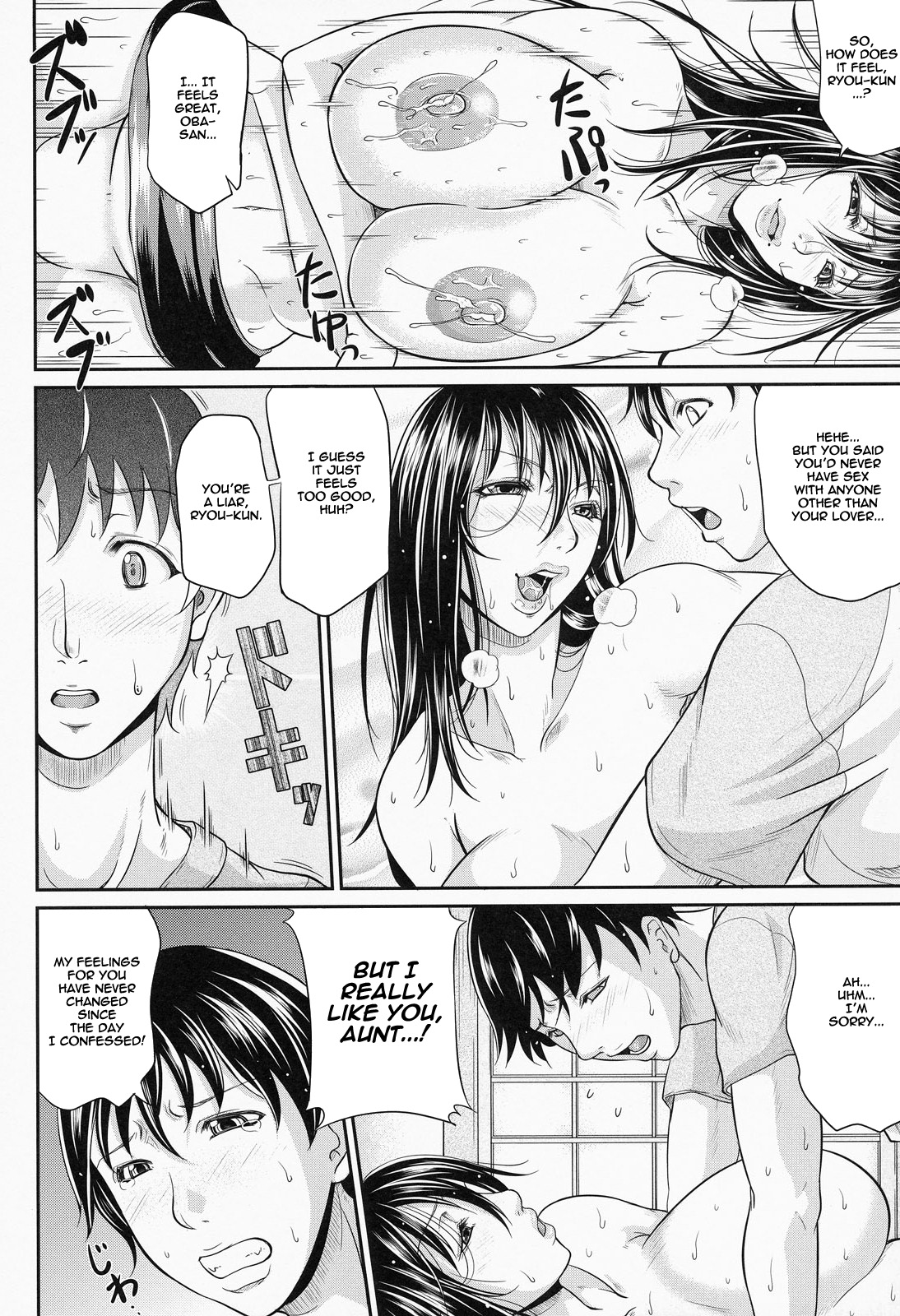 [トグチマサヤ] 我妻なたれ乳 [英訳]