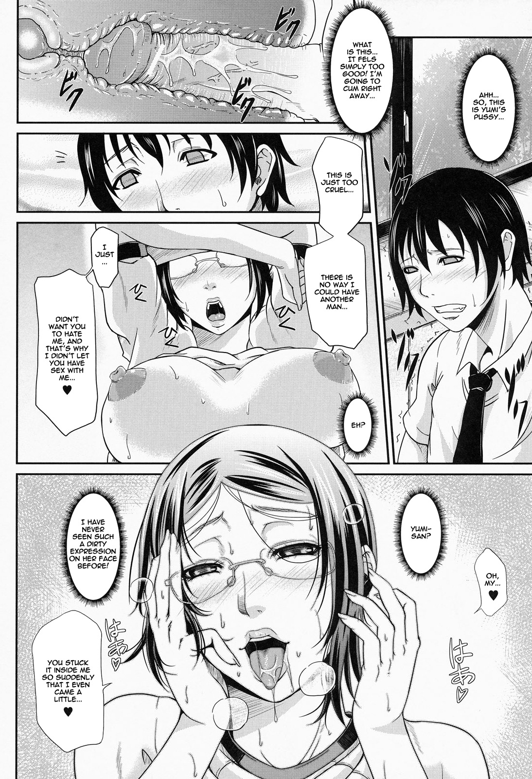 [トグチマサヤ] 我妻なたれ乳 [英訳]