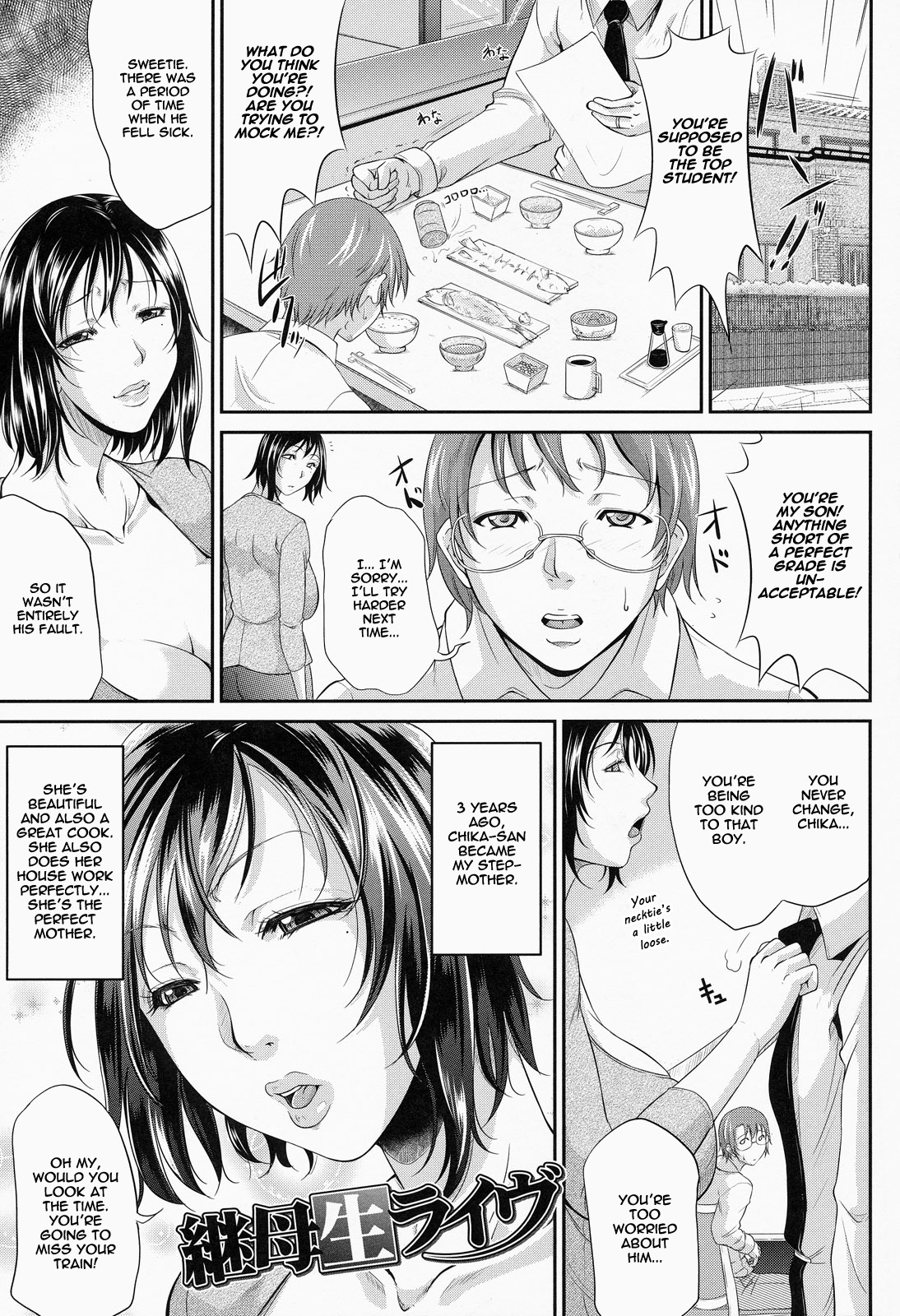 [トグチマサヤ] 我妻なたれ乳 [英訳]