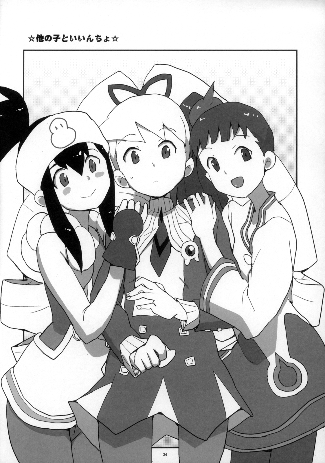 (C81) [全裸レストラン (縁山)] 初心に帰ったスバルナ本 (流星のロックマン)