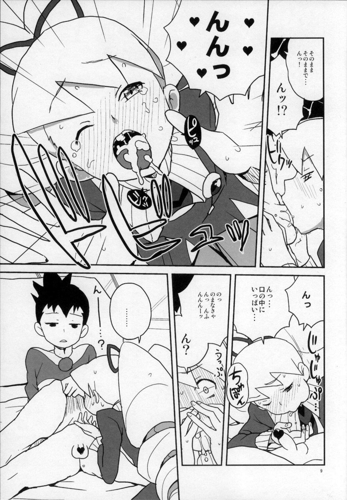 (C81) [全裸レストラン (縁山)] 初心に帰ったスバルナ本 (流星のロックマン)