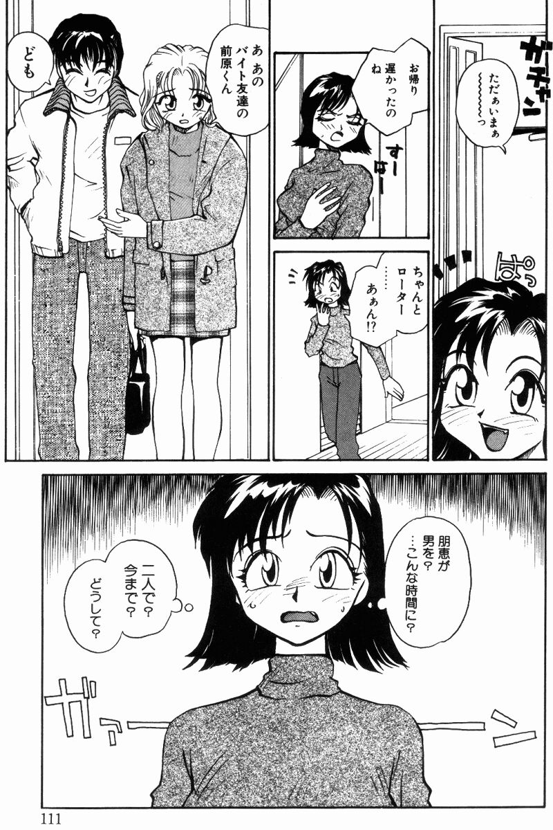 [RaTe] インセスト・プラス・ワン