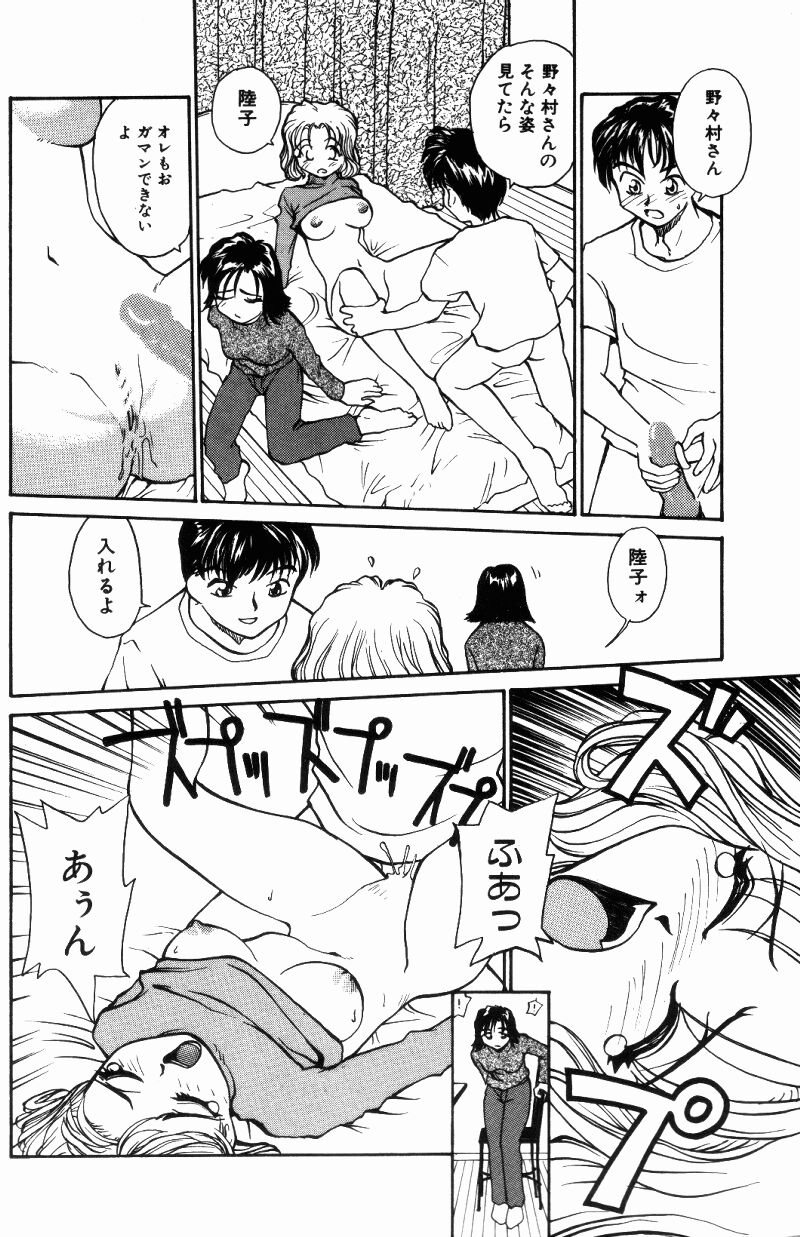 [RaTe] インセスト・プラス・ワン