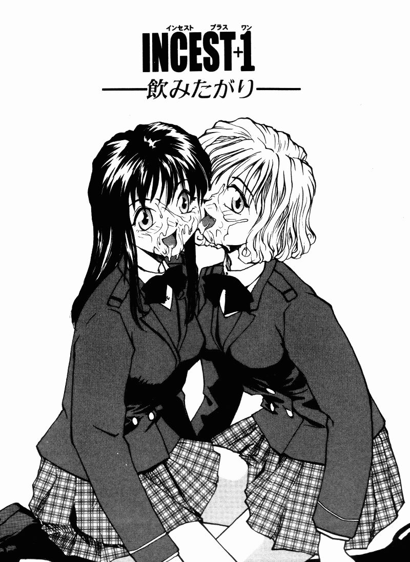 [RaTe] インセスト・プラス・ワン
