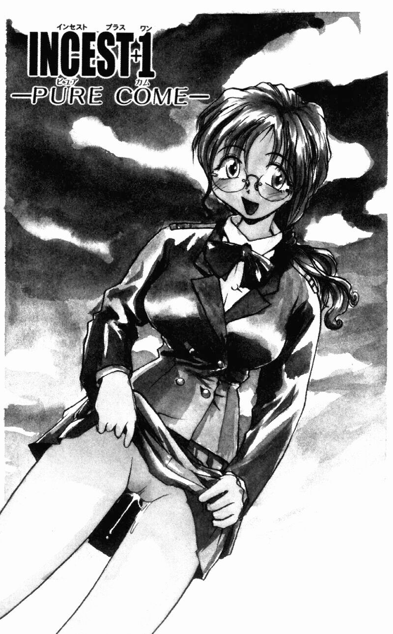 [RaTe] インセスト・プラス・ワン