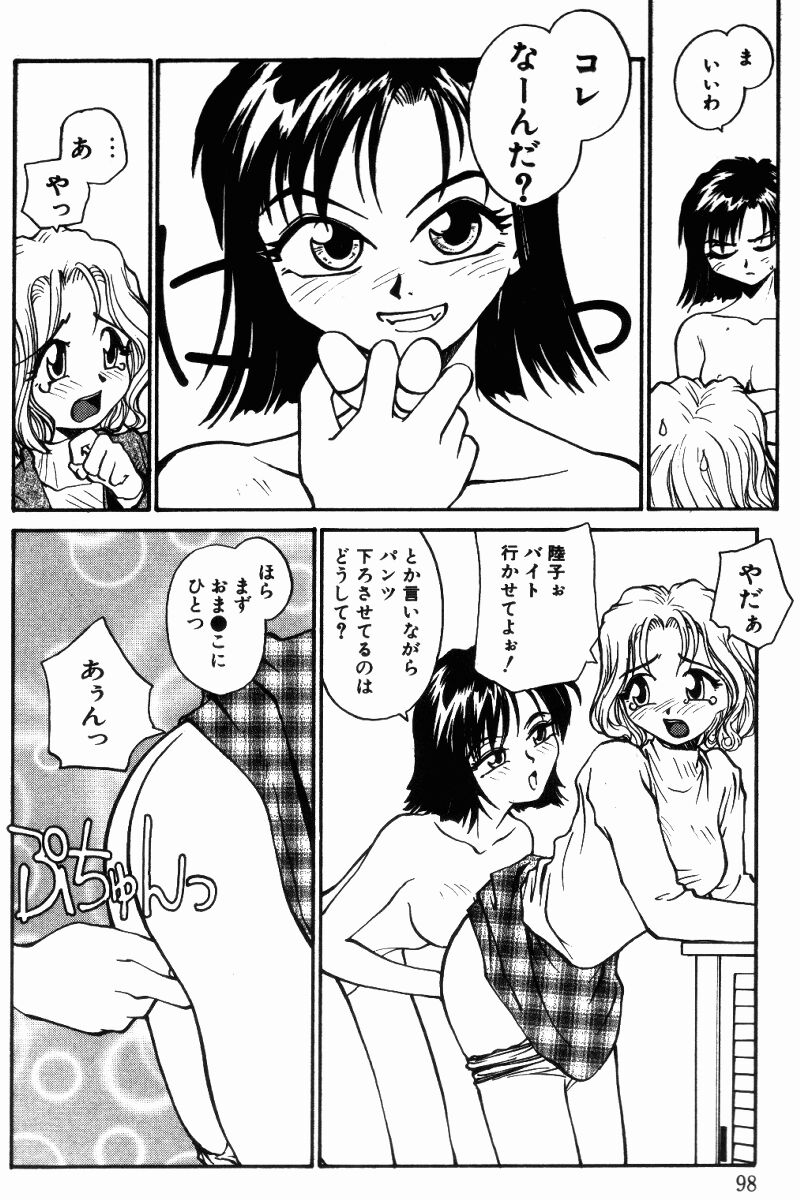 [RaTe] インセスト・プラス・ワン