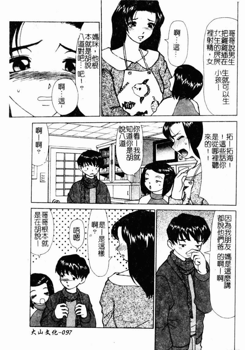 [へのへの] 処女卒業 [中国翻訳]