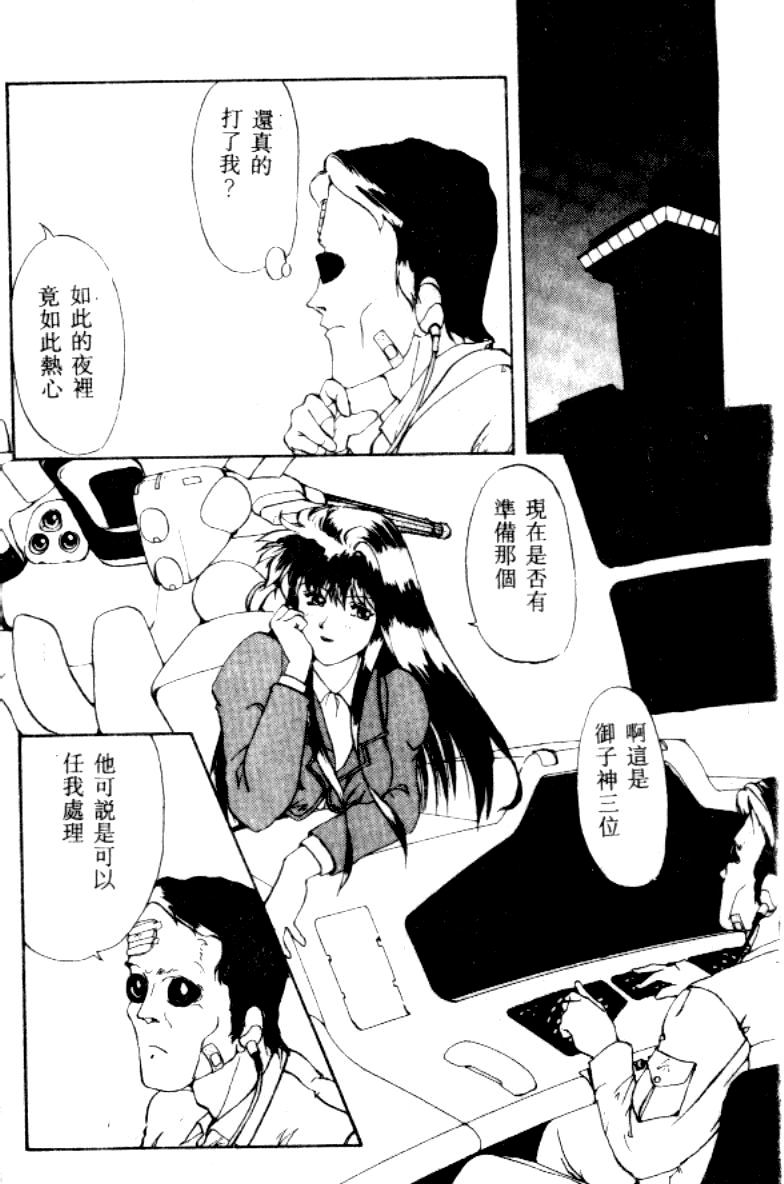 [にしき義統] FAIRY COUNTER（HME）[中国翻訳]